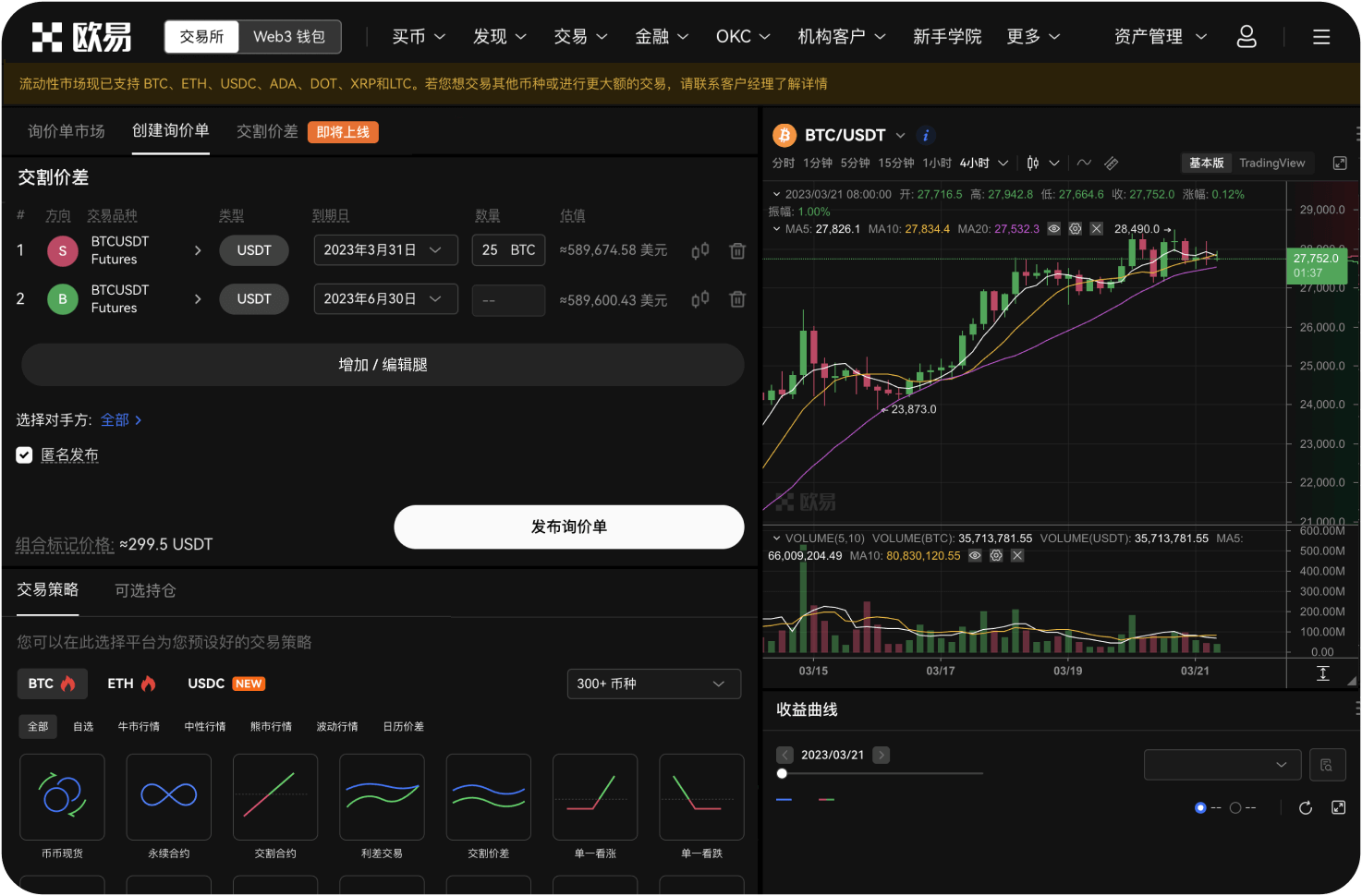 官网的“一键平仓”在哪